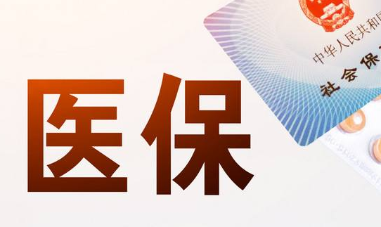 医无忧医保卡个人账户怎么提现？手把手教你正确姿势