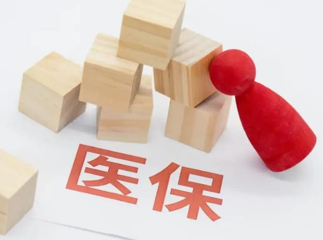 医无忧医保套取现金是犯罪吗？亲历者揭露背后的法律风险与后果