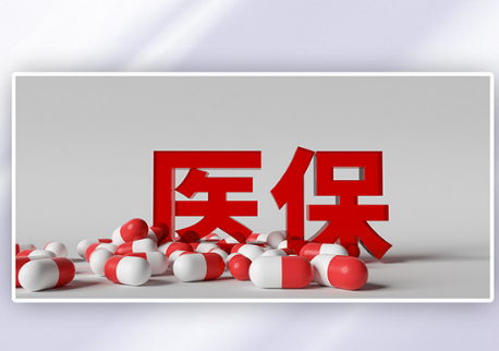 医无忧医保提取微信上怎么弄？手把手教你搞定