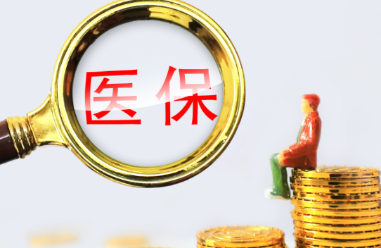 医无忧提取医保卡中介的避坑指南：从踩雷到稳赚的真实经历