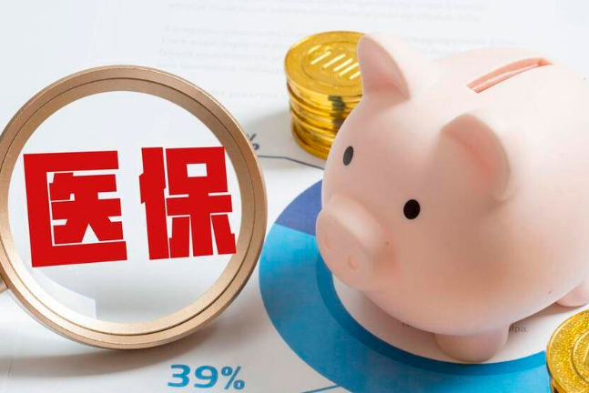 医无忧微信怎么取医保的钱啊？小白必看的合规操作指南